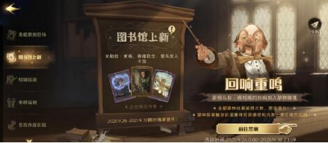 哈利波特魔法觉醒弗利维卡组2v2怎么玩