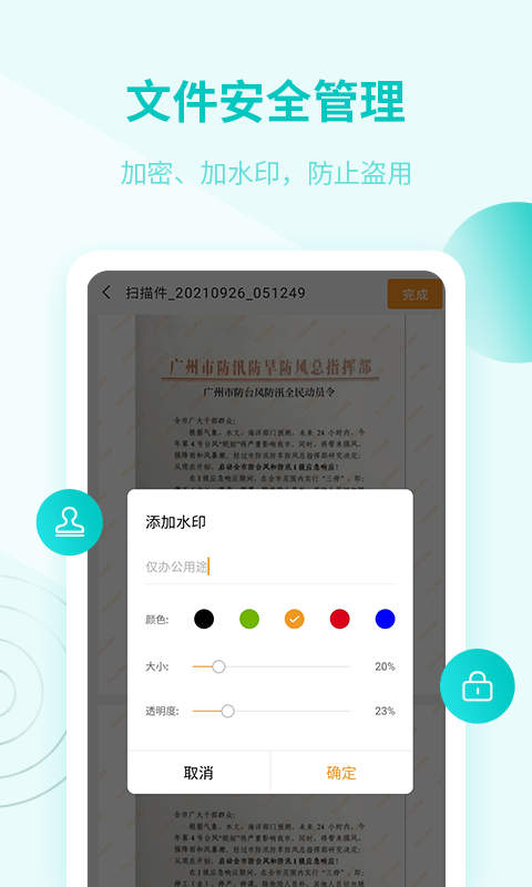 金舟扫描助手2