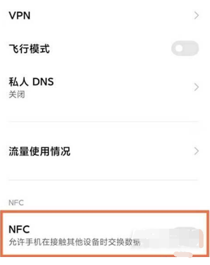 黑鲨4sPro如何打开NFC