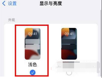 iphone13如何设置浅色模式