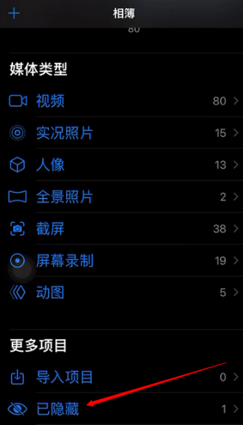 iphone13如何隐藏照片