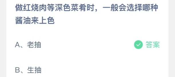 小鸡庄园答题10月10日最新答案