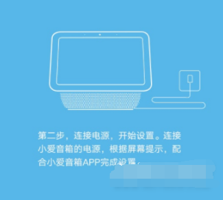 红米小爱触屏音箱pro8如何使用