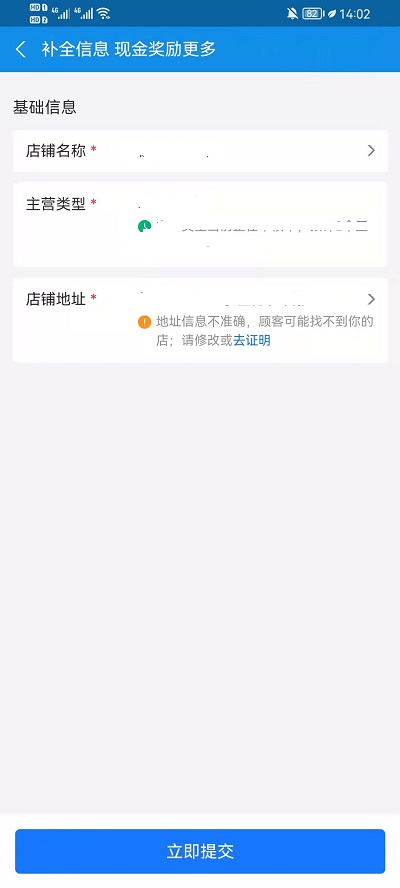 支付宝扫码领红包商家如何赚赏金