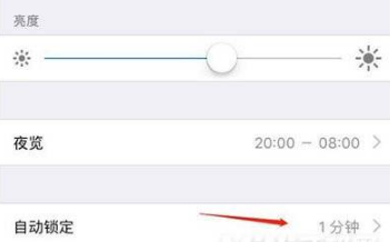 iphone如何设置亮屏时间