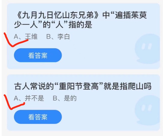 2021年10月14日蚂蚁庄园小课堂今天最新答案