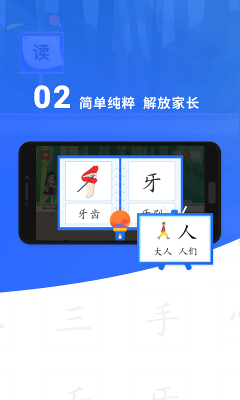 滑板车识字1