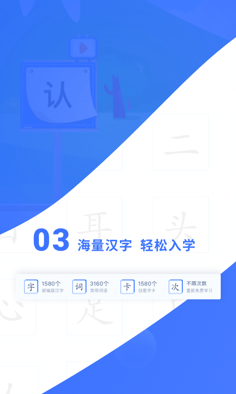 滑板车识字2