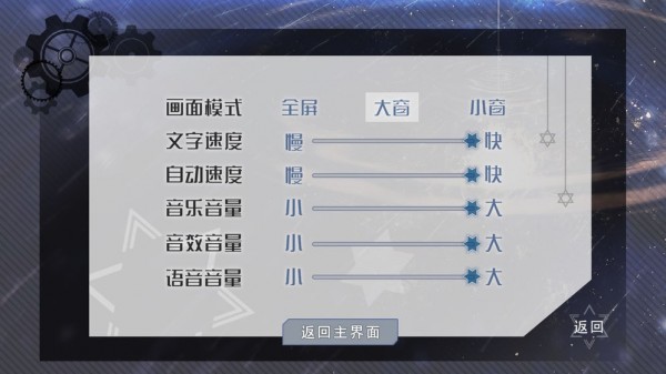 交叠星轨0