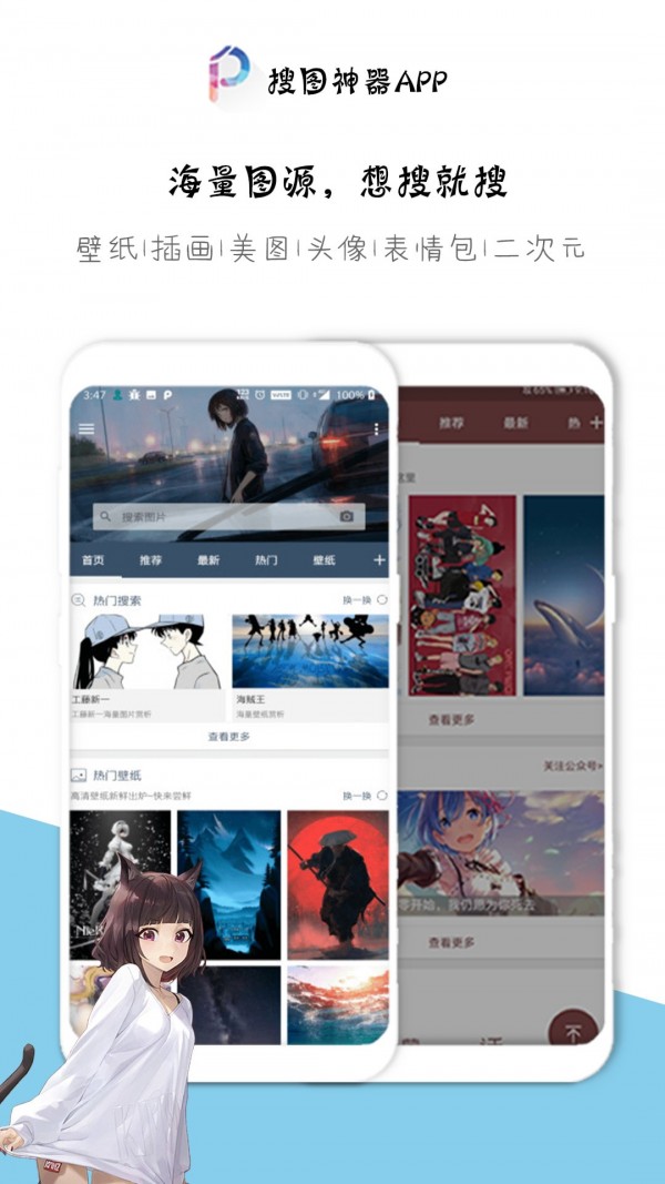 万能搜图神器0