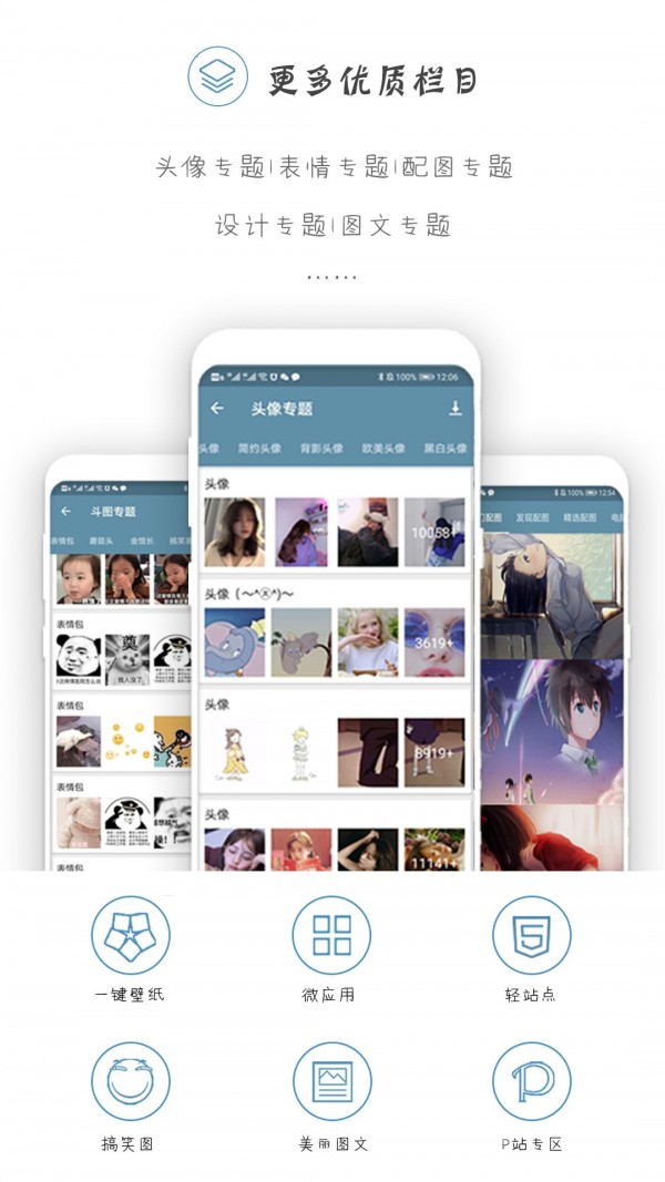 万能搜图神器2