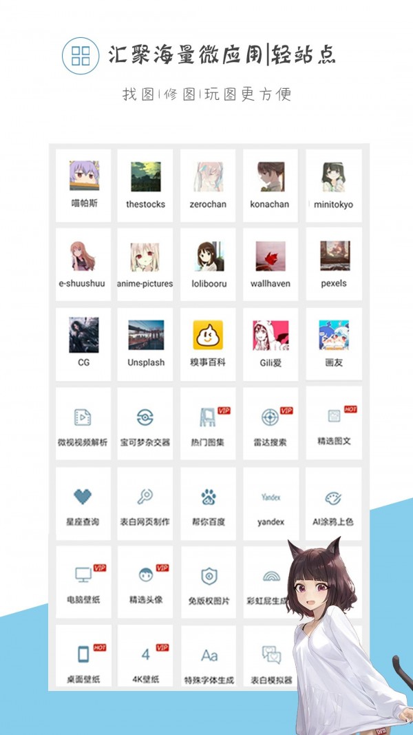 万能搜图神器4