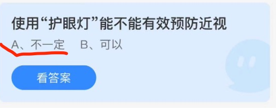 2021年10月15日蚂蚁庄园今日课堂答题