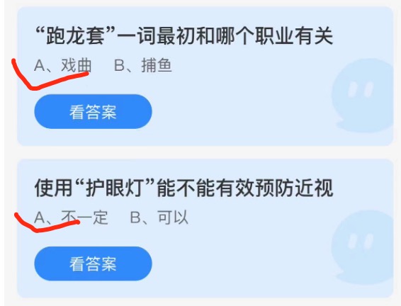 2021年10月15日蚂蚁庄园小课堂今天最新答案