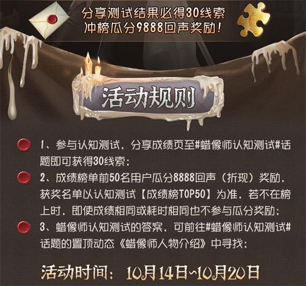 第五人格蜡像师认知测试怎么回答