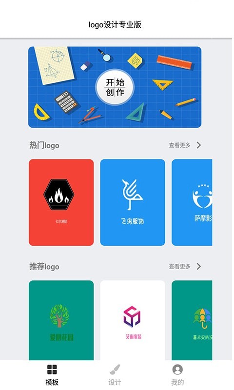 全能logo制作助手1