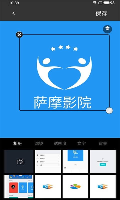 全能logo制作助手3