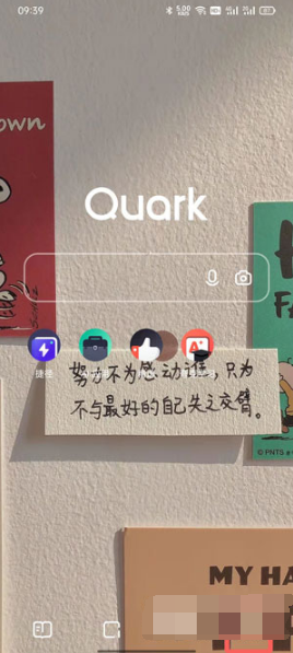 夸克浏览器如何看历史浏览记录