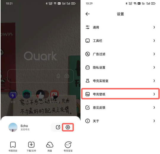 夸克浏览器如何换壁纸