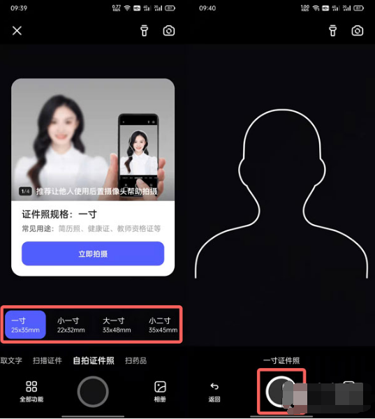 夸克怎么拍证件照-夸克浏览器制作证件照教程  第1张