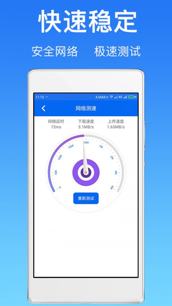 万能WiFi连网密码1