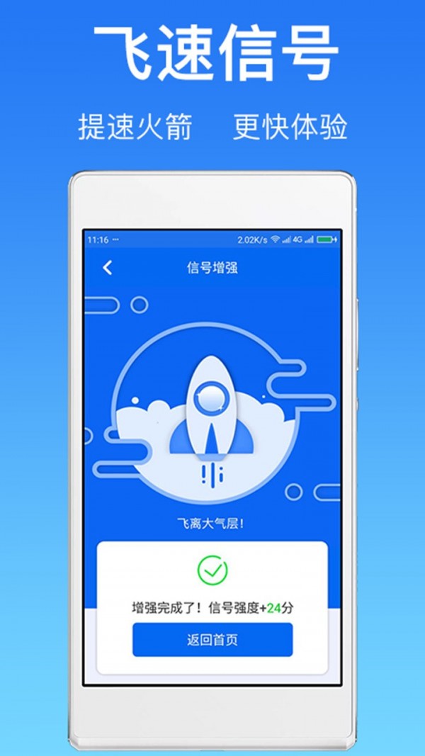 万能WiFi连网密码2