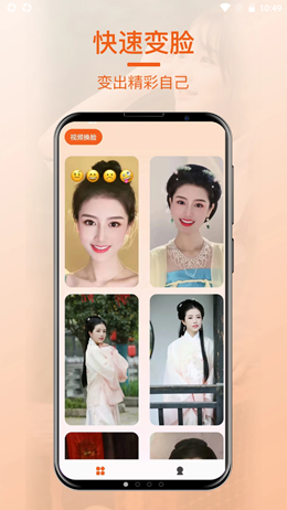 荣发AI换脸0