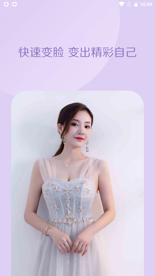 荣发AI换脸1