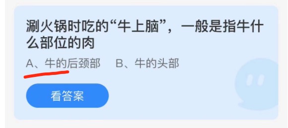 2021年10月17日蚂蚁庄园今日课堂答题