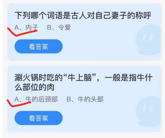 2021年10月17日蚂蚁庄园小课堂今天最新答案