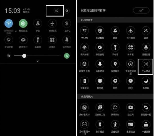 opporeno6如何打開熱點-開啟手機熱點方法說明-兔嘰下載站