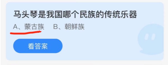 支付宝小鸡庄园10月18日正确答案