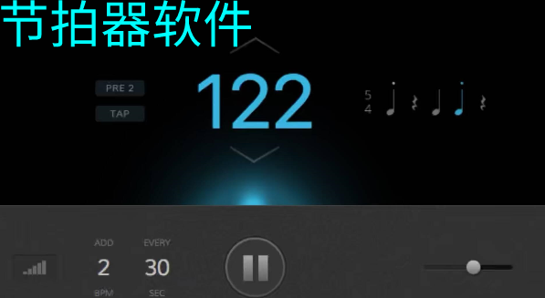 节拍器软件大全