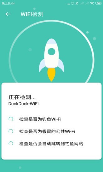 WiFi随心助手1