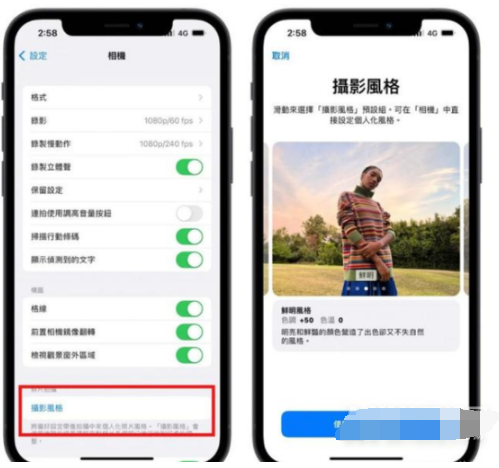 iphone13如何打开摄影风格