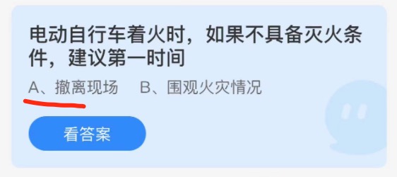 支付宝小鸡庄园10月19日正确答案