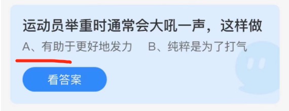 蚂蚁庄园10月19日答案最新