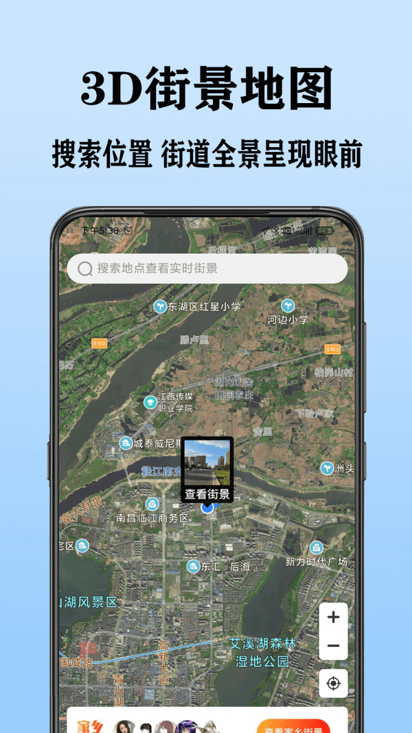 全球街景地图全景软件图片