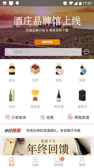 中国酒业交易网0