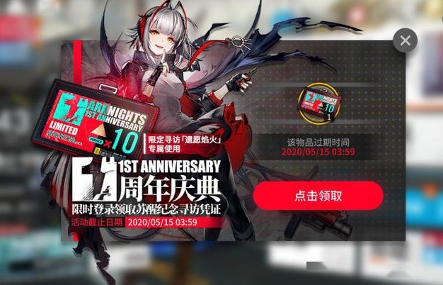 明日方舟2.5周年直播什么时候开始