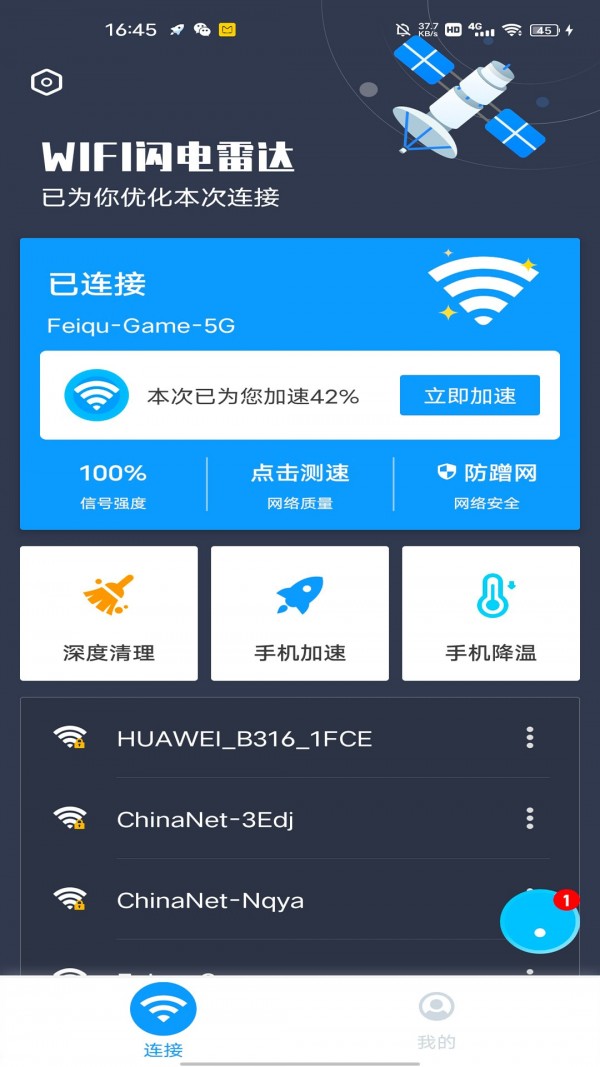 WIFI闪电雷达