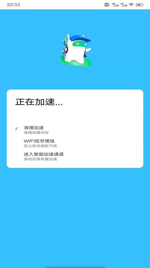 妙趣超强WiFi管家1