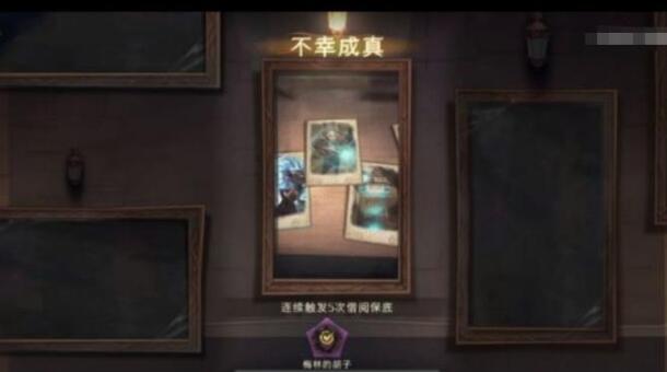 哈利波特魔法觉醒神秘成就有哪些