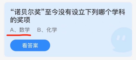 2021年10月21日蚂蚁庄园今日课堂答题