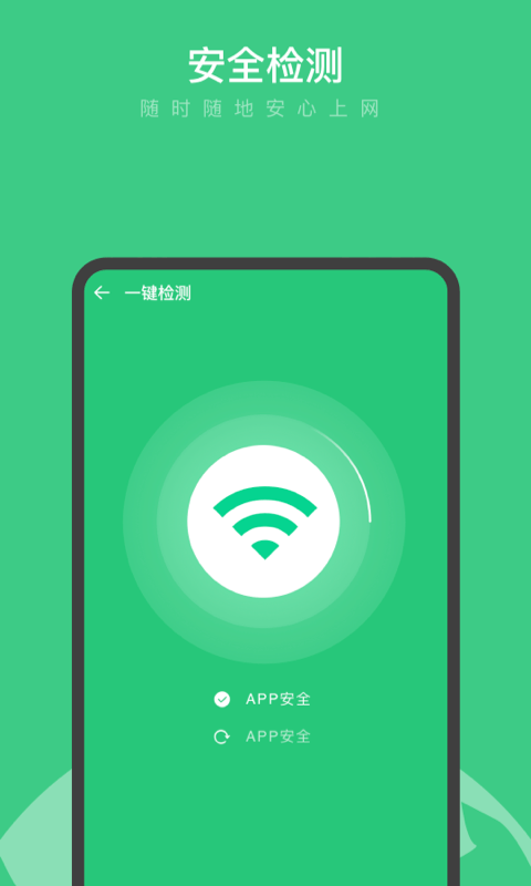 卓越WiFi大师1