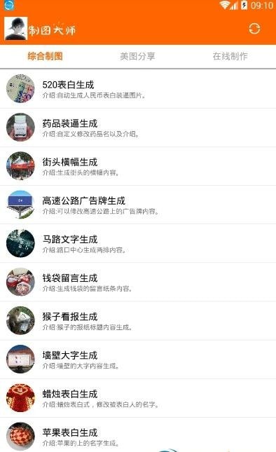 制图大师1
