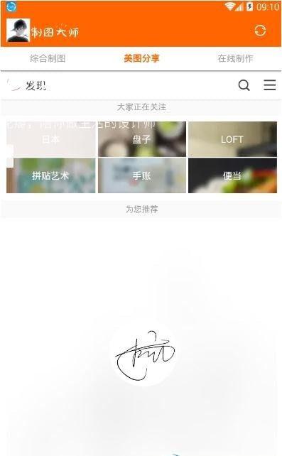 制图大师