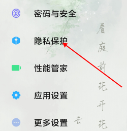 黑鲨4S如何安装未知软件