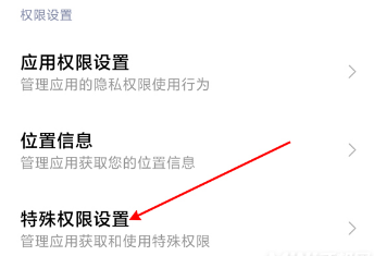 黑鲨4S如何安装未知软件