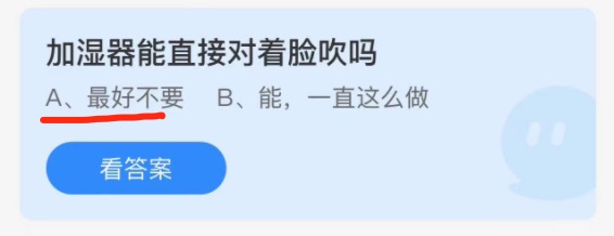 支付宝小鸡庄园10月22日正确答案